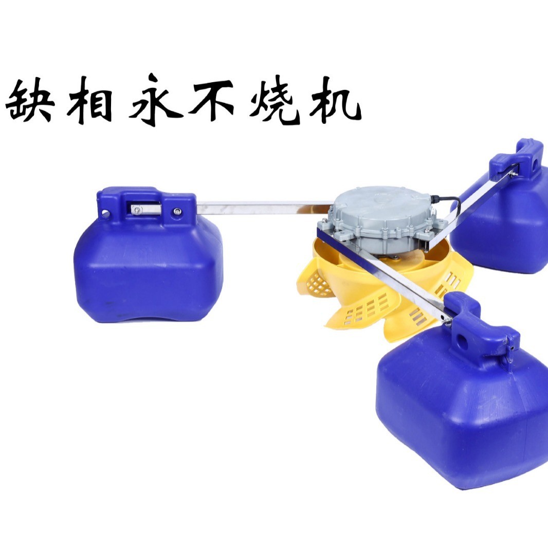 鱼塘增氧机新型养殖变频永磁叶轮式增氧泵大型380v