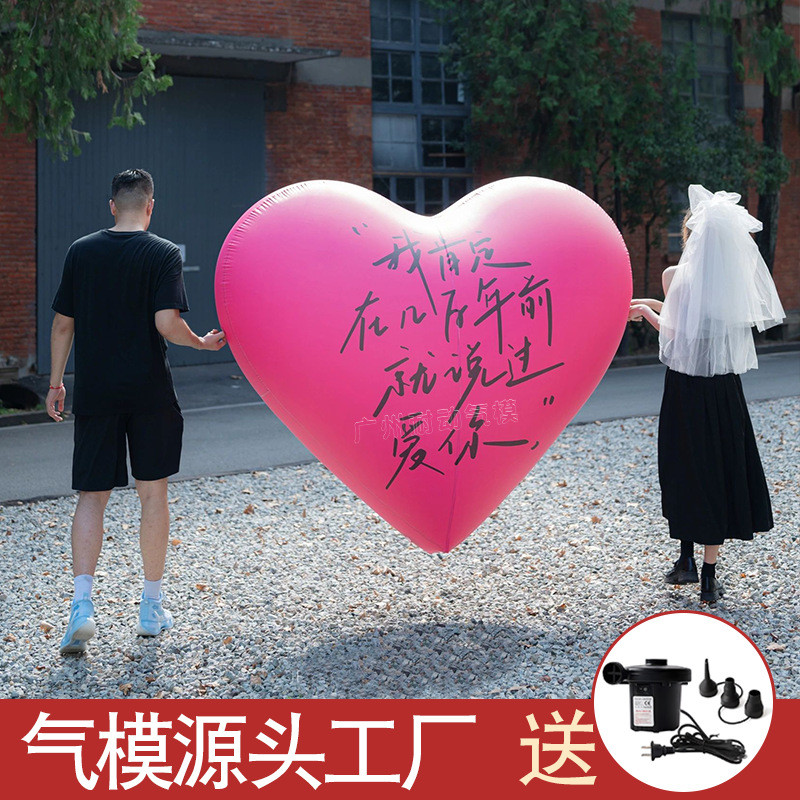 超大爱心气球订婚布置装饰充气中秋气模结婚网红国庆求婚婚礼巨型