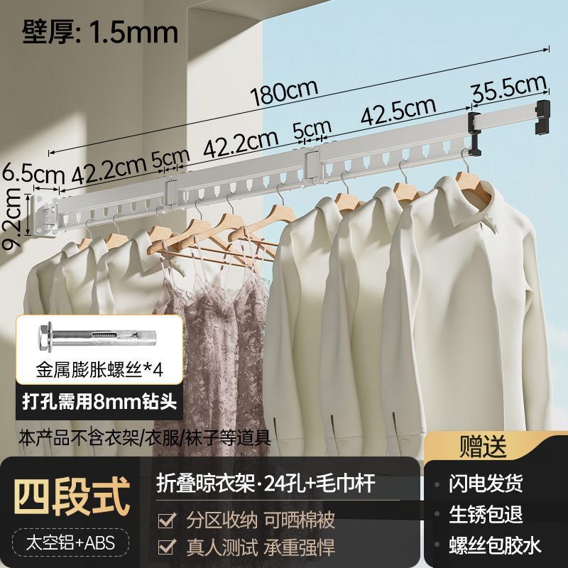 晾衣架阳台家用晾衣杆折叠伸缩凉挂隐形晒被子晒壁挂式杆飘窗