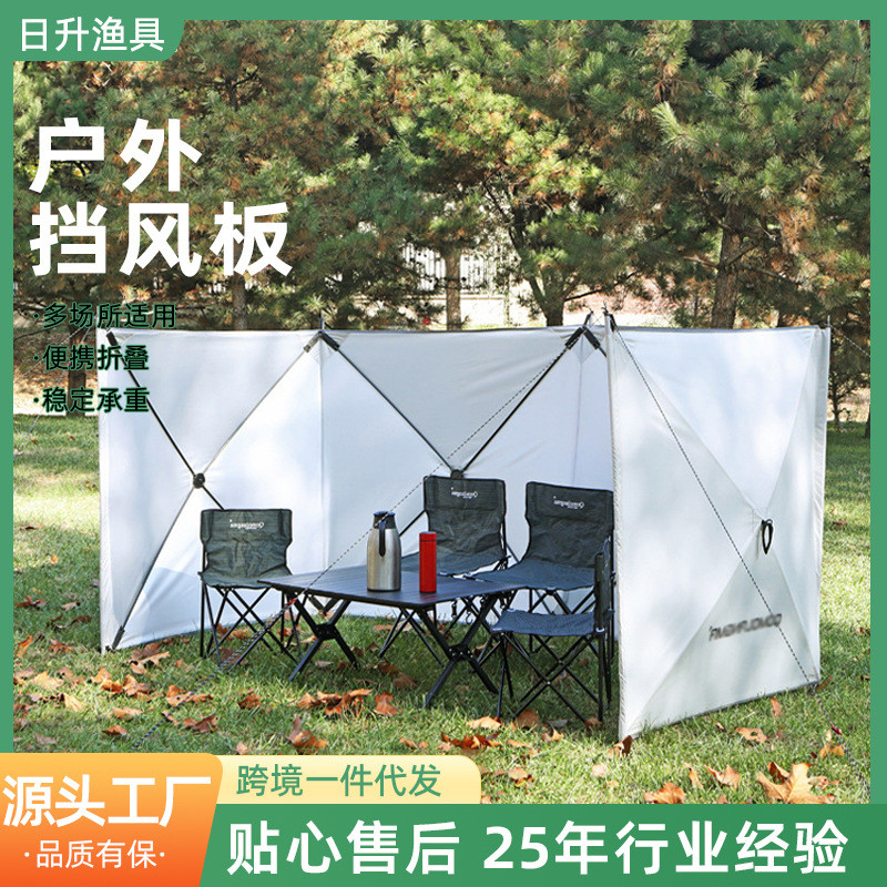 qomolangma户外露营大型挡风板拼接围挡阵幕幕布野营防风遮挡布