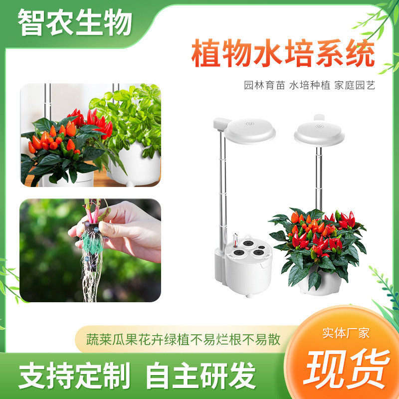 源头水培智能种植机种菜机室内无土栽培新款园艺厂家机