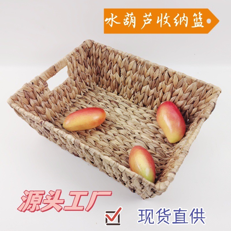 田园家居桌收纳框水葫芦草手工编织篮草编面面方形植物篮子藤编筐