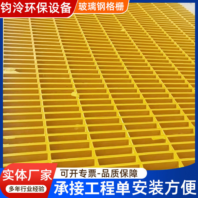 玻璃钢格栅树板光伏走道板玻璃钢盖板洗车房格栅网格篦子养殖格栅