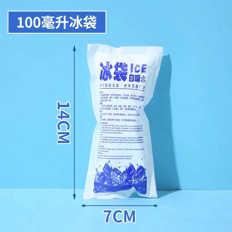 自吸冰袋100ml冰袋一次性生物降解pe冰袋商用外卖保鲜外卖批发