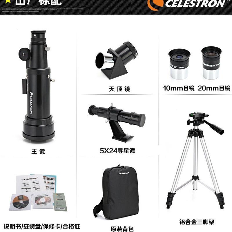 CELESTRON星特朗Powerseeker70400天文望远镜TS7040021035