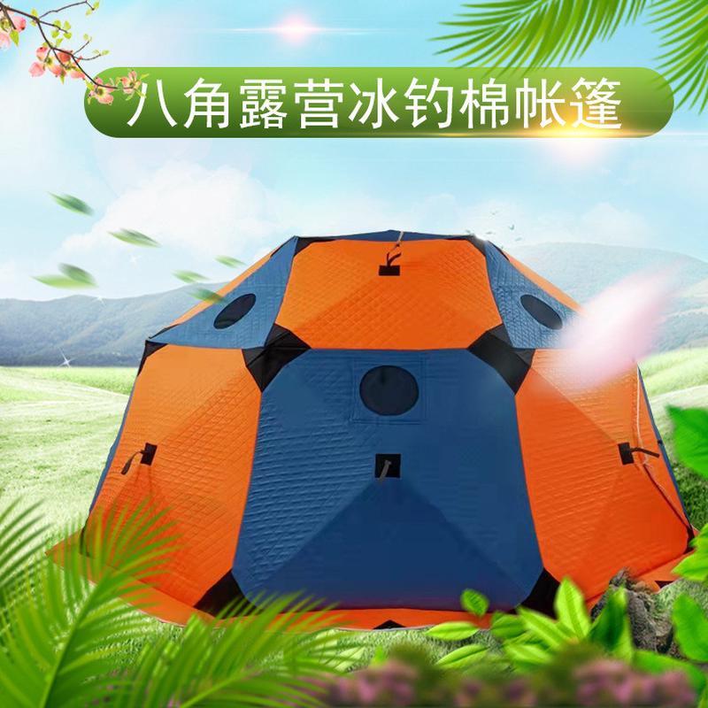 八角冰钓棉帐篷帐篷易携带防寒保暖露营多人折叠钓鱼野营帐篷现货
