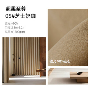 绍兴窗帘定制超柔至尊质感窗帘卧室云朵绒全遮光送货上门奶茶色