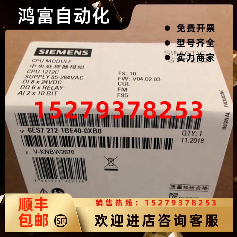 议价6ES72121BE400XB0西门子CPU1212CAC/DC/Rly6ES7212-1BE40-0XB