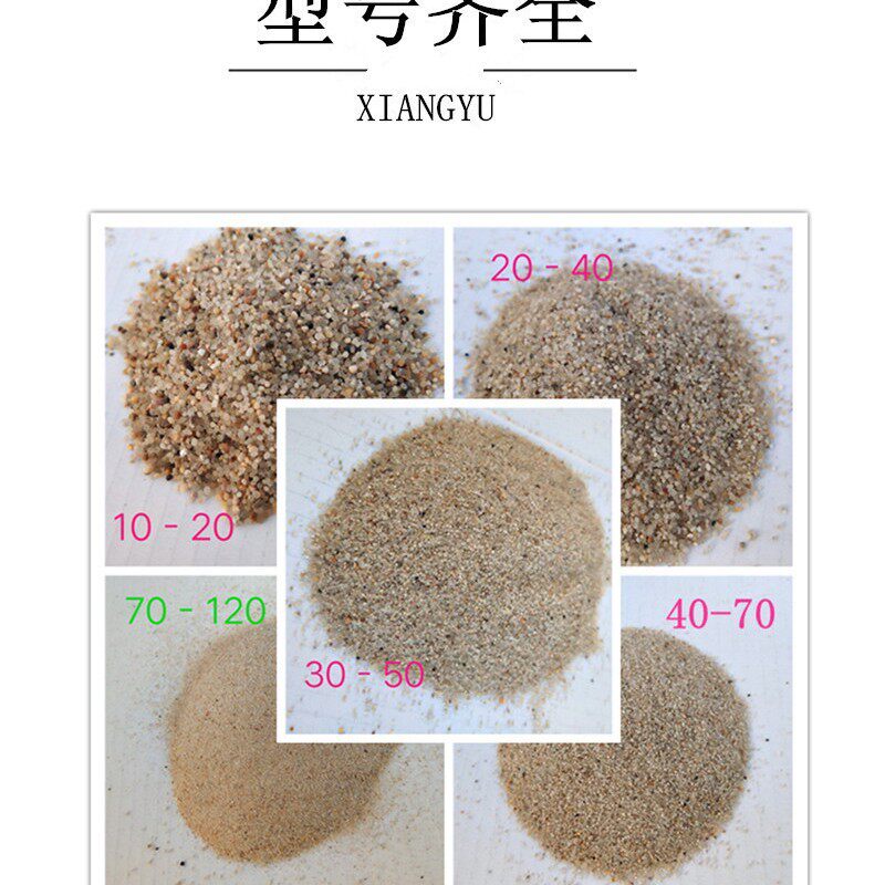 免洗压裂沙圆粒砂娱乐砂多肉铺面沙鱼缸底沙宠物沙油田娱乐沙沙