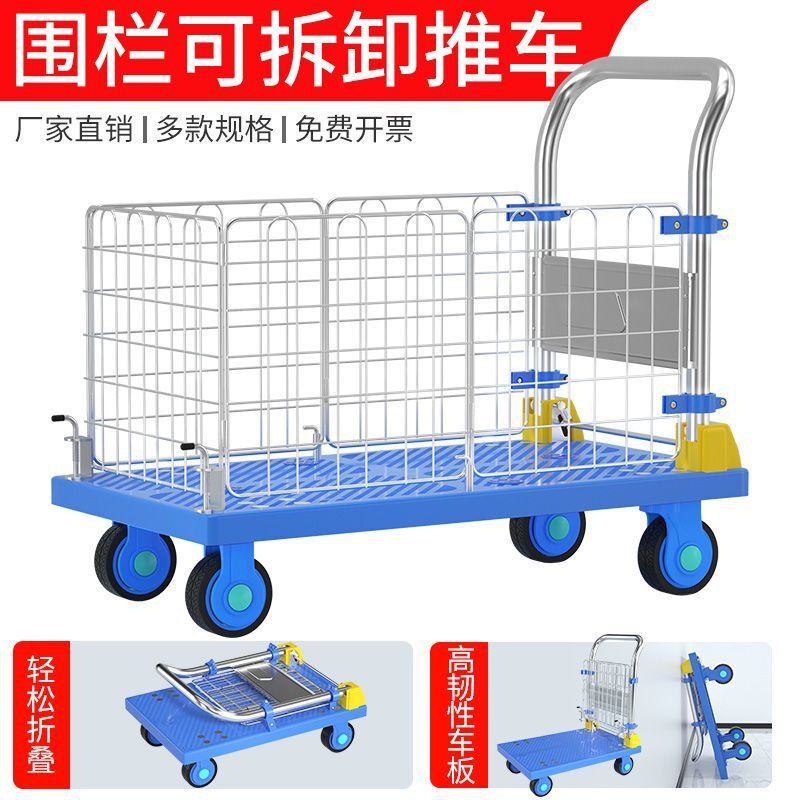 围栏分装手推车平板拖车拉货可折叠护栏小推车静音快递折叠搬运