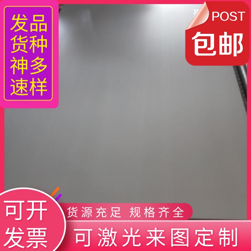 12Cr17Mn6Ni5N零切不锈钢 sus329j4l中厚薄板sus420j1圆棒403钢板