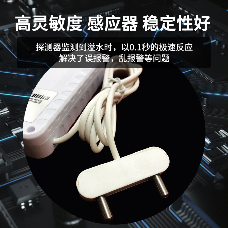 无线nb-iot漏水浸水测水