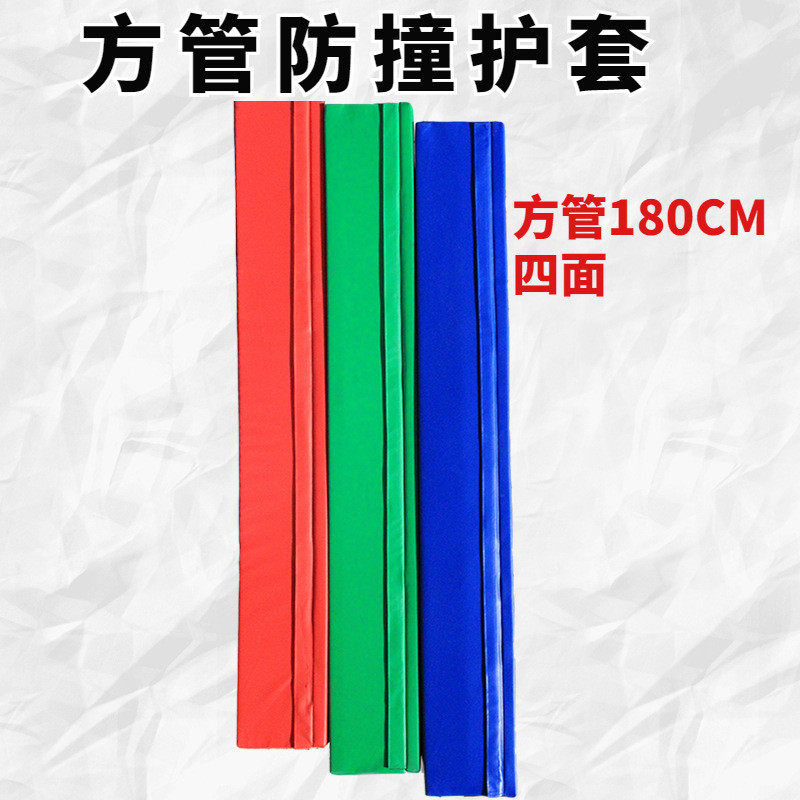 方管灯篮球架保护套球场钢结构柱子软包圆管杆防撞垫子安全保护套