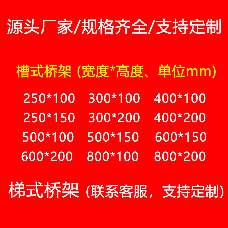 600*200frp梯式阶梯式玻璃钢桥架线槽大加强型跨距生产厂家