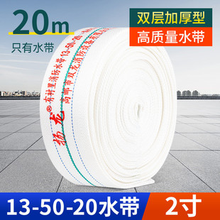 50水泵2寸农用浇地水带型专用水带消防软管10/13/16高压耐磨水管