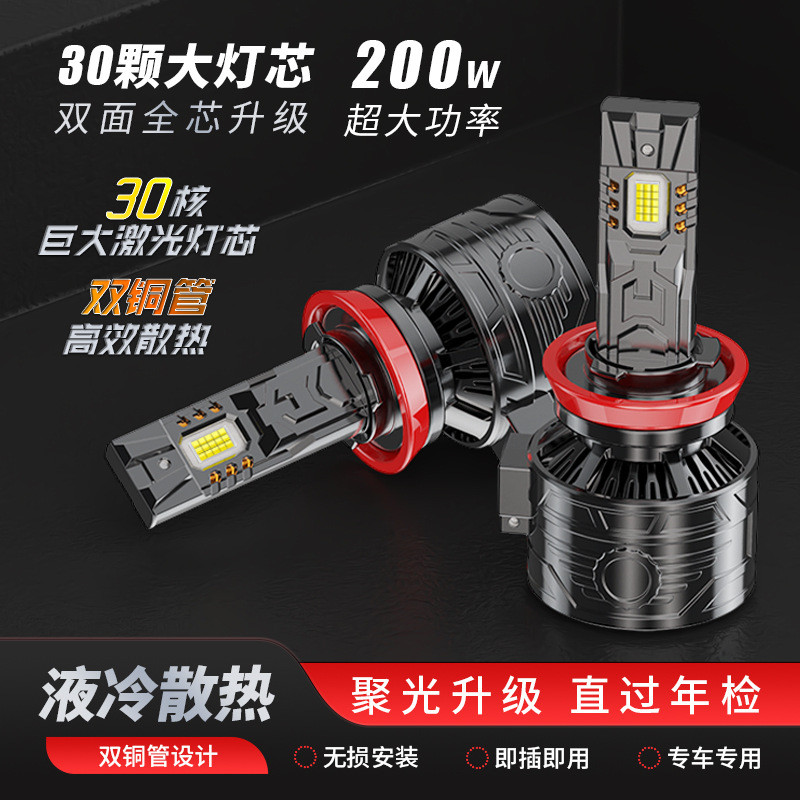 跨境新款200W大功率H7汽车led前大灯改装配件H4H119005超亮聚光