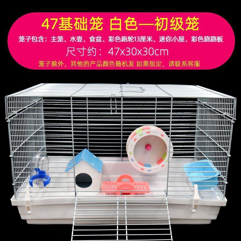 仓鼠笼子小仓鼠堡大城用品裸笼窝大别墅基础笼子套餐包邮批发