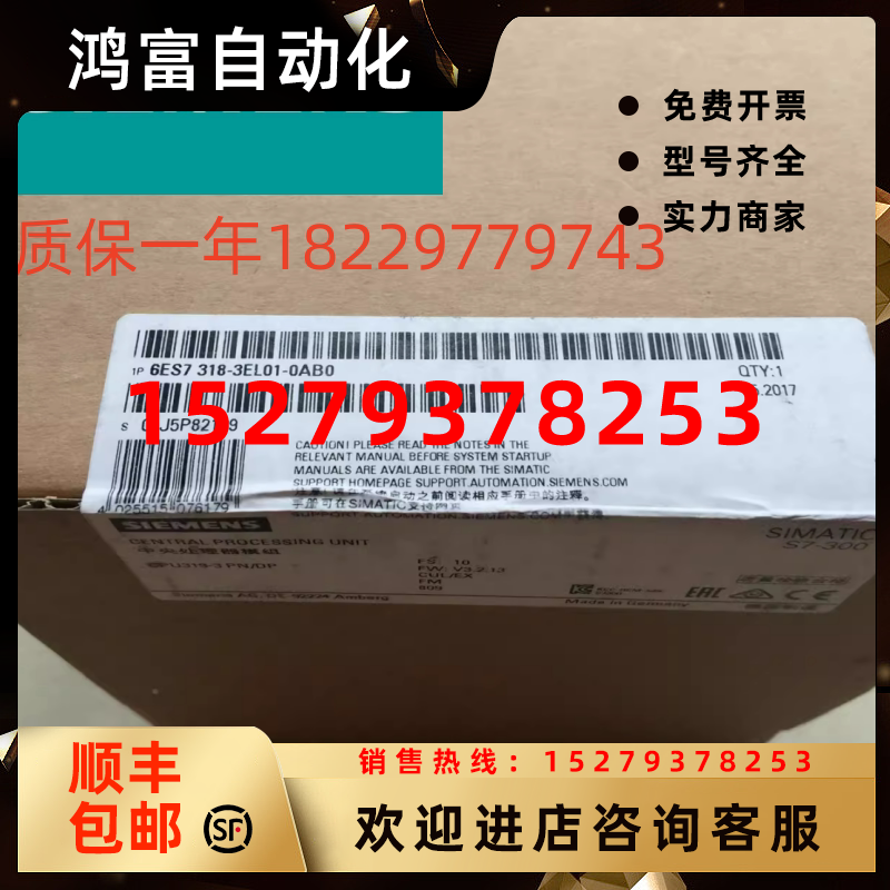 议价西门子S7-3006ES7318-3EL01-0AB0CPU319-3PN/DP中央处理器