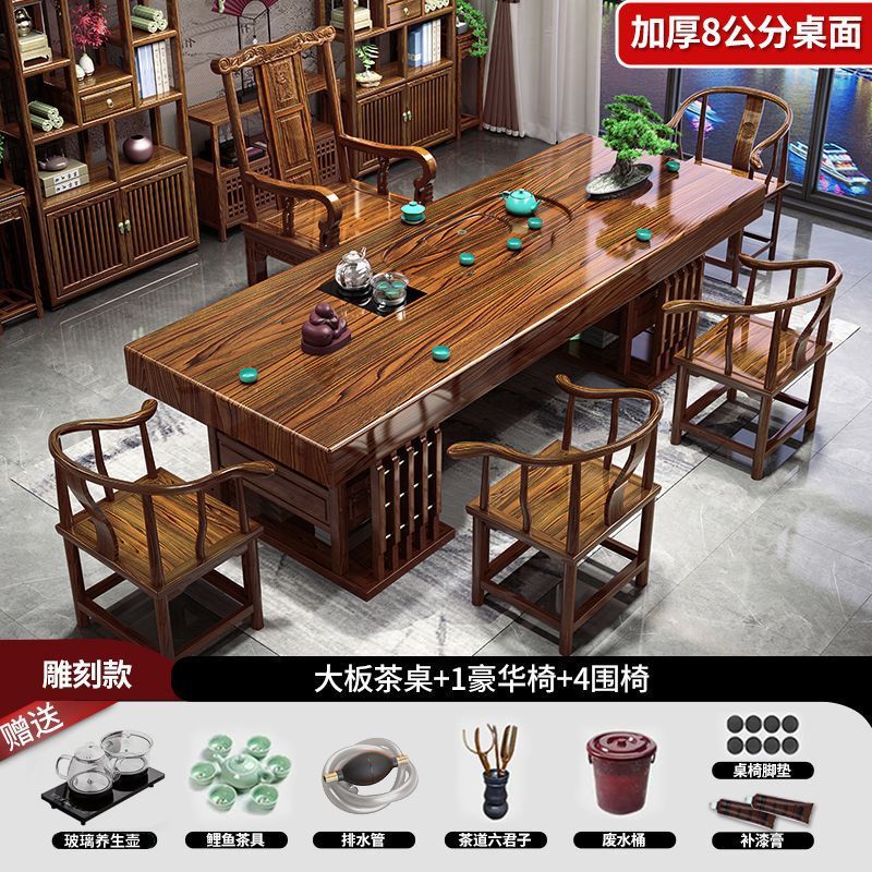 实木大板桌椅组合中式家用功夫茶几套装一体办公室原木禅意泡茶