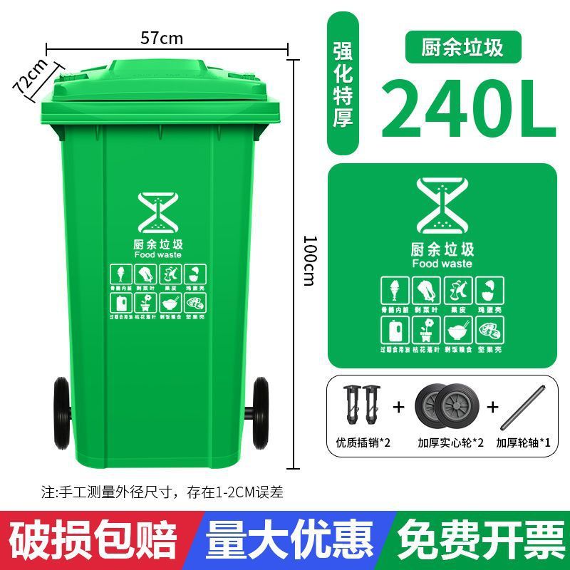 分类垃圾桶户外天枢商用大号容量特厚挂车带盖室外240升小区物业