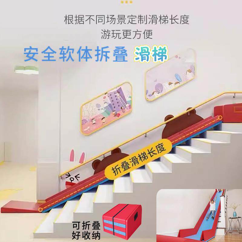 定制早教幼儿园楼梯改滑梯室内软包别墅家用折叠滑滑梯感统楼厂家