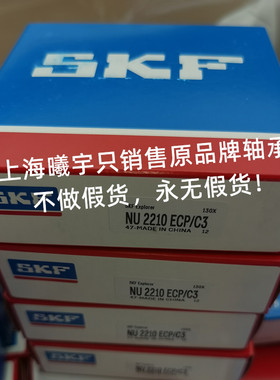 热销瑞典圆柱滚子现货nu2210ecp/c3nu2210ecjnu2210ecml/c3等轴承