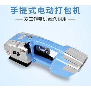 塑钢带打包机厂家直供乌鲁木齐兰州西宁西安 手持电动打包机手提式