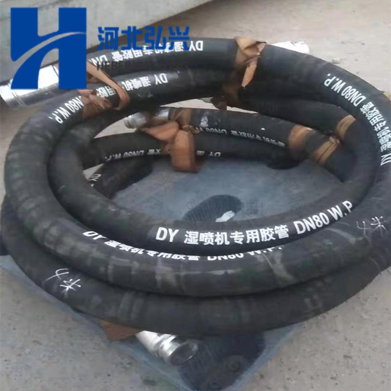 热销cifa湿喷台车钢丝耐磨加强软管dn80加护簧耐磨软管喷浆头