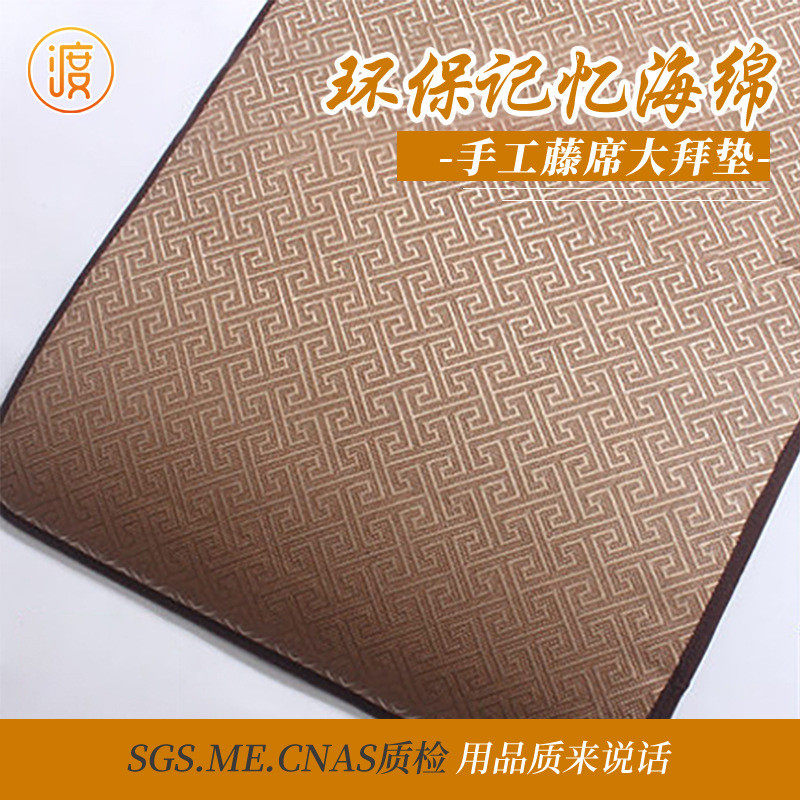 四季款大礼拜拜垫现货批发藤席大拜垫加厚家用拜忏滑垫磕大头拜垫,居家布艺,椅垫,淘宝优惠券,粉丝福利购,淘宝优惠卷