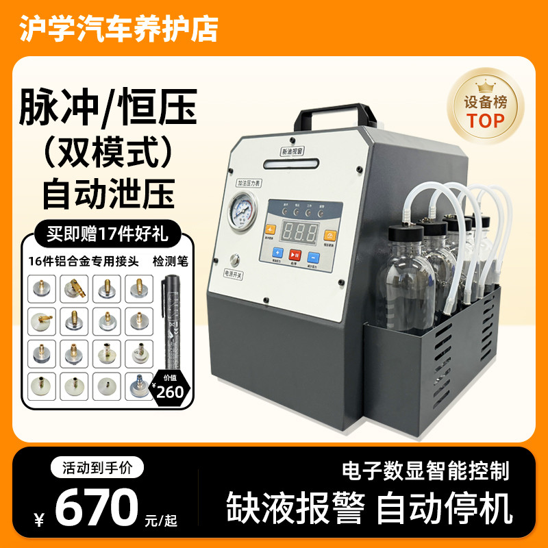 汽车脉冲式刹车油更换机全自动制动液刹车油交换更换工具四轮同步
