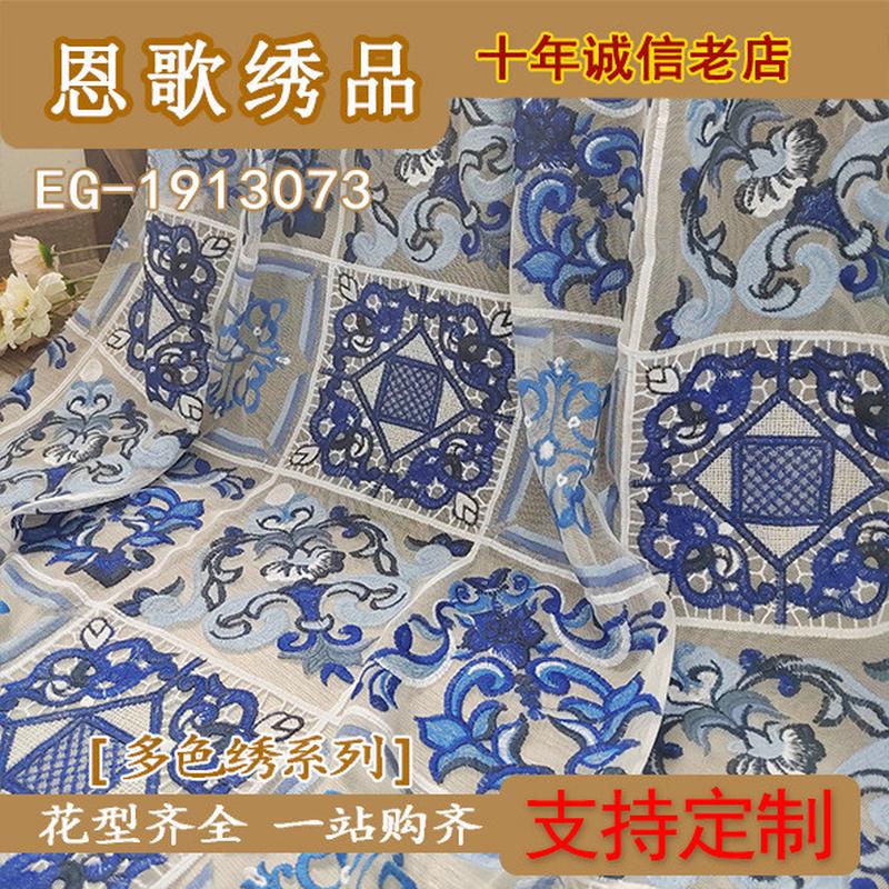 eg-1913073多色绣花面料网布彩色网纱立体绣网布彩色绣
