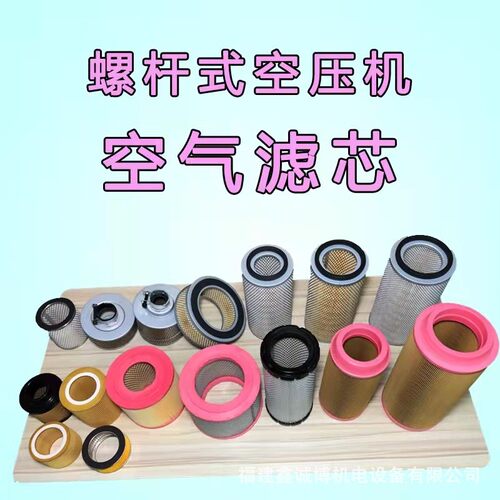 热销过滤器机油英格索兰油分离器芯机油过滤器厂家批发