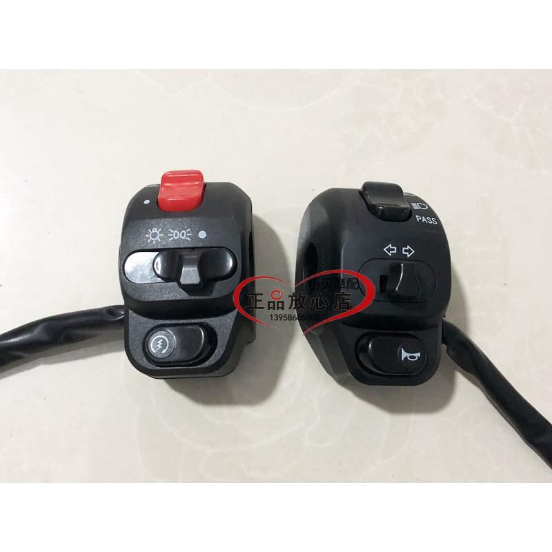 银刃BJ250T-8踏板大绵羊摩托车左右组合开关大灯喇叭启动转向开关