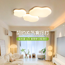 原木奶油风客厅灯2025新款广东中山灯具全屋套餐全光谱护眼吸顶灯