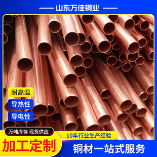 t2紫铜管厂家批发大口径无氧薄壁加工可切割空调铜管t2厚紫铜管