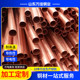 定制t2紫铜管tp2紫铜厚壁盘管加工c1100小口径空调无氧紫铜管