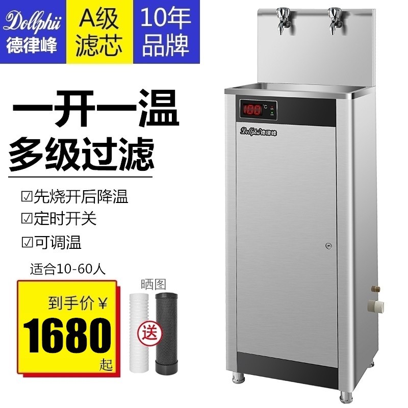 热销大型一体饮水机烧水开水器工厂直冷热加热公司商用饮水机学校