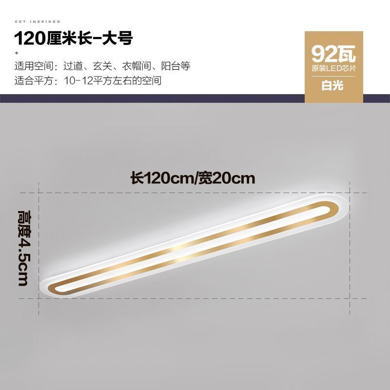 衣帽间灯轻奢走廊长方形玄关灯简约现代超薄吸顶灯过道长条阳台灯