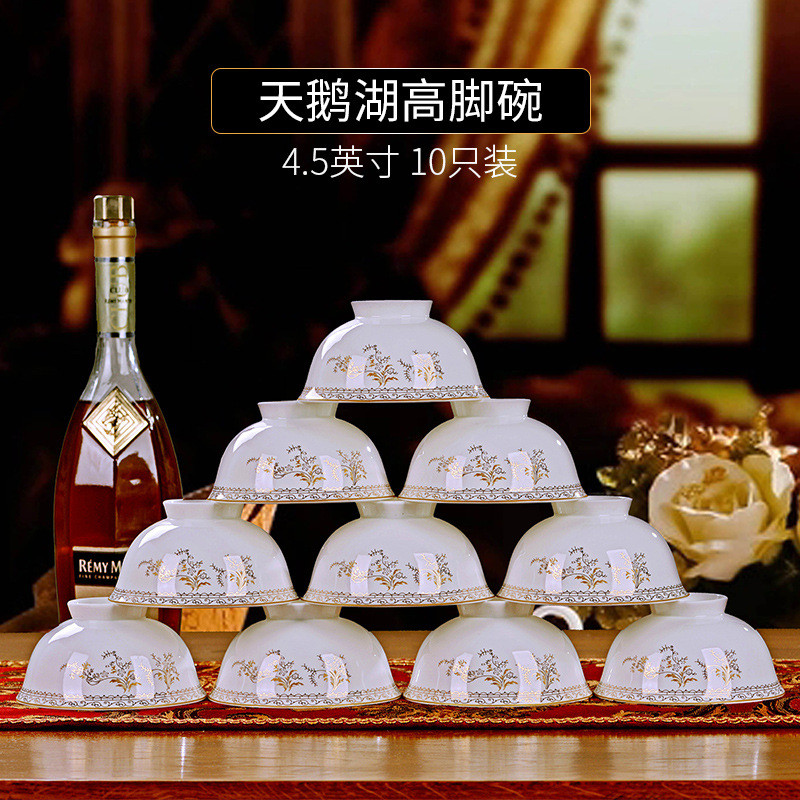 10个装景德镇家用米饭碗陶瓷碗餐具碗碟套装吃饭碗小汤碗单个碗盘