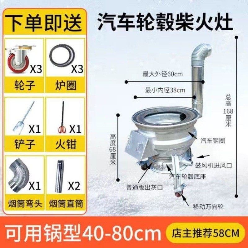 柴火灶家用炉灶厚汽车移动轮毂室外锅灶柴煤两用农村可钢圈可鼓风