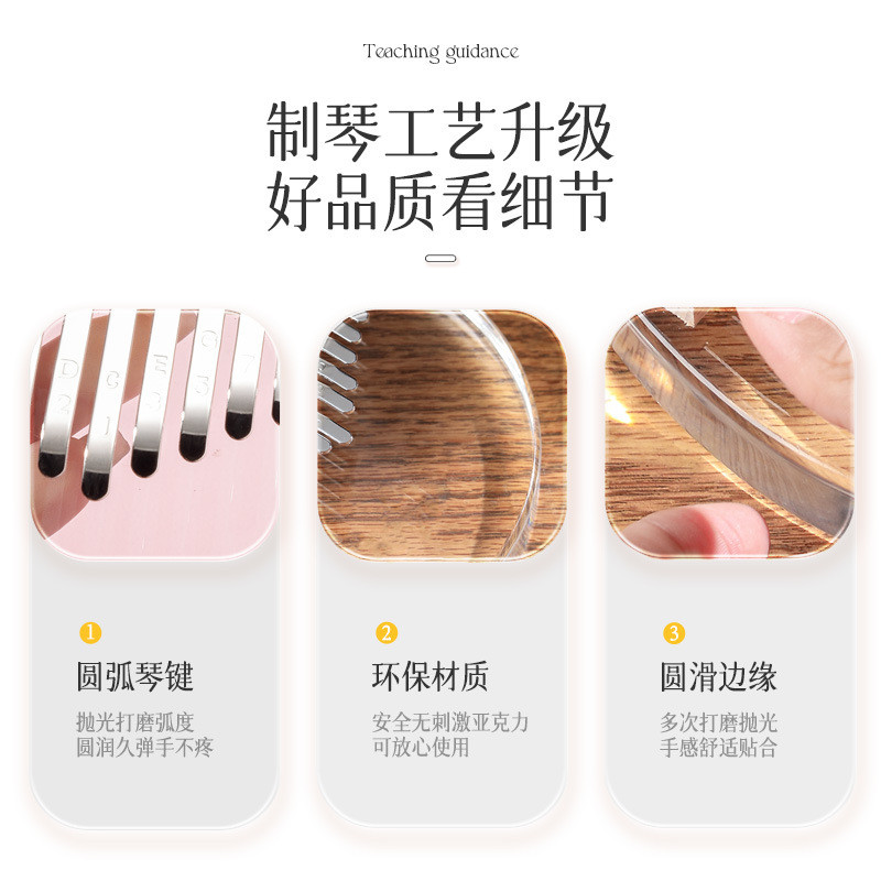 华蜀拇指琴水晶透明卡林巴手指钢琴21音儿童女孩便携式初学者网红