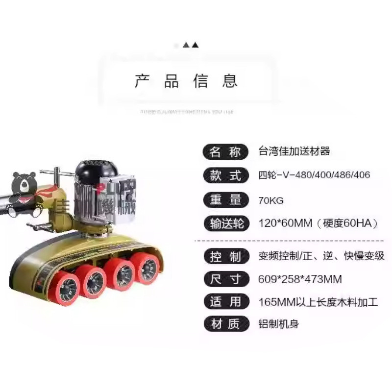 热销木工立铣自动送料机佳加速八四轮多功能木工送料器木工镂铣机