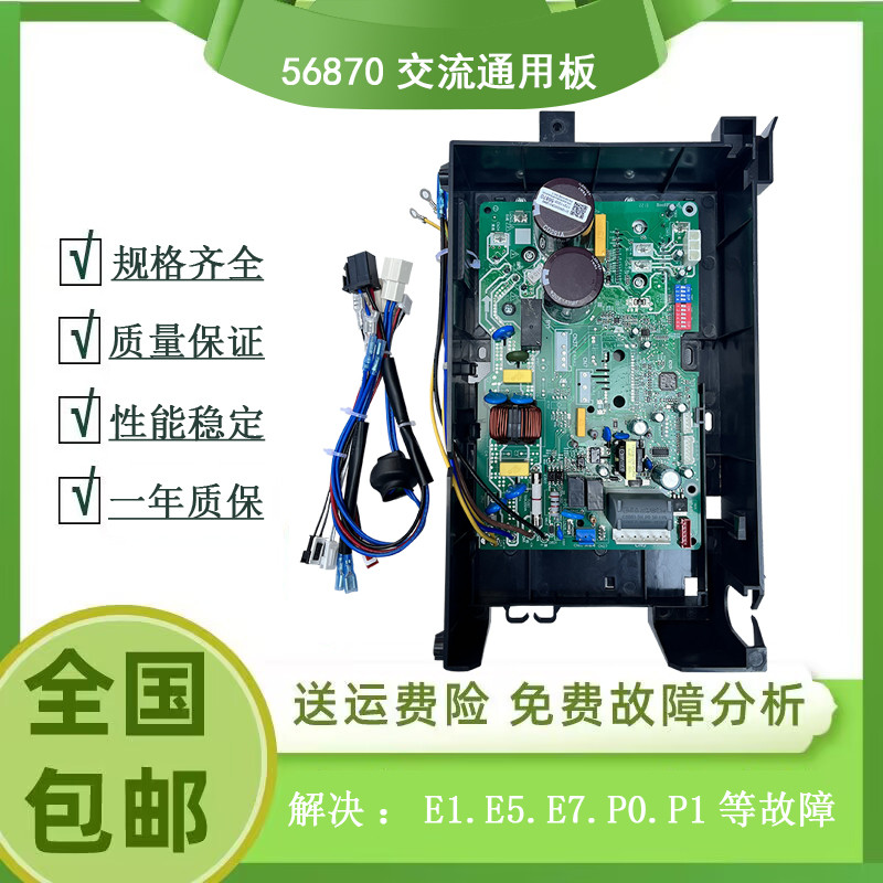 适用于华凌小天鹅变频空调外机主板变频板bp3电控盒bp2通用板配件
