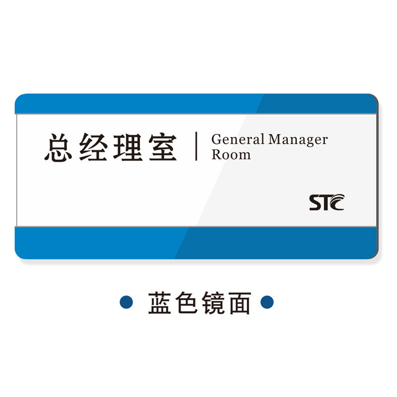 定做高档亚克力办公室抽拉标识牌可更换门牌 公司部门医院科室牌