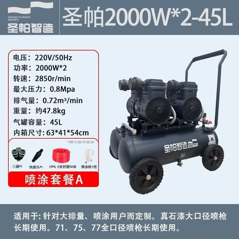 包帕静音空压机高压真石漆水圣砂工业级打气泵喷涂专用厂家直销