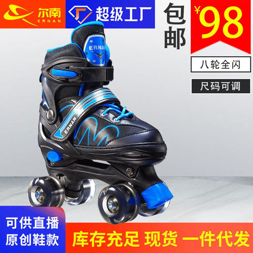 厂家直销双排轮滑鞋四轮滑冰鞋儿童成人溜冰鞋套装PU闪光一件代发