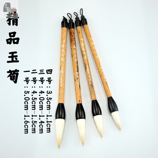 苕溪 玉荀 套装 纯羊毫细嫩光锋 文房四宝 蒜头笔型国画牡丹 隶书