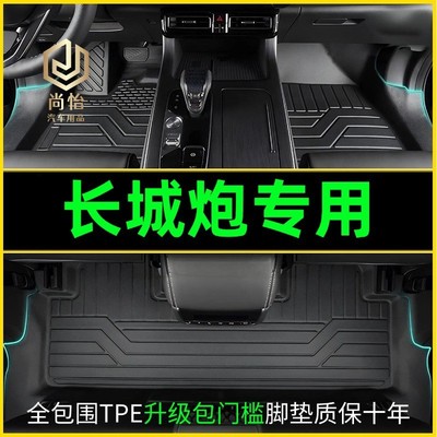 专车专用长城炮金刚炮山海炮包门槛商用乘用版汽车脚垫tpe全包围