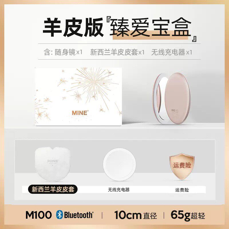 礼品镜子LED镜MINE智能化妆镜子随身镜手持美妆镜补妆镜无线