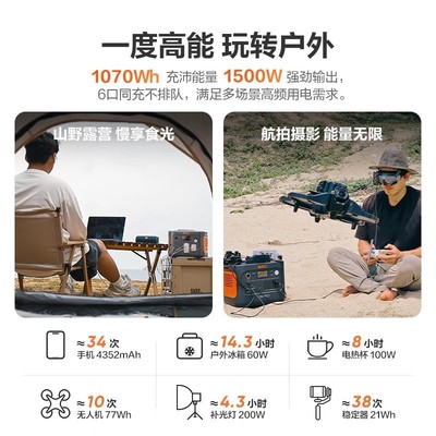 电小二户外电源1度电大容量1500W移动备用220v便携式磷酸铁锂